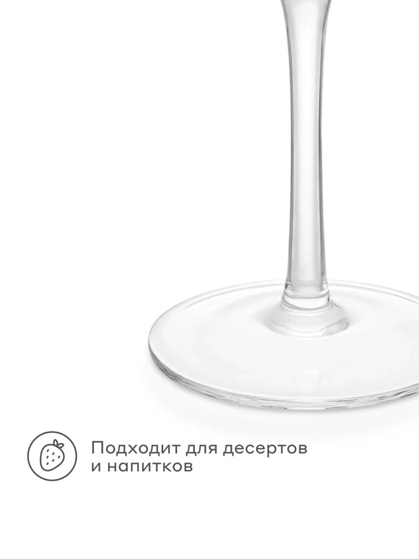 Набор бокалов для вина Pragma Molma DAA250069 (4шт)