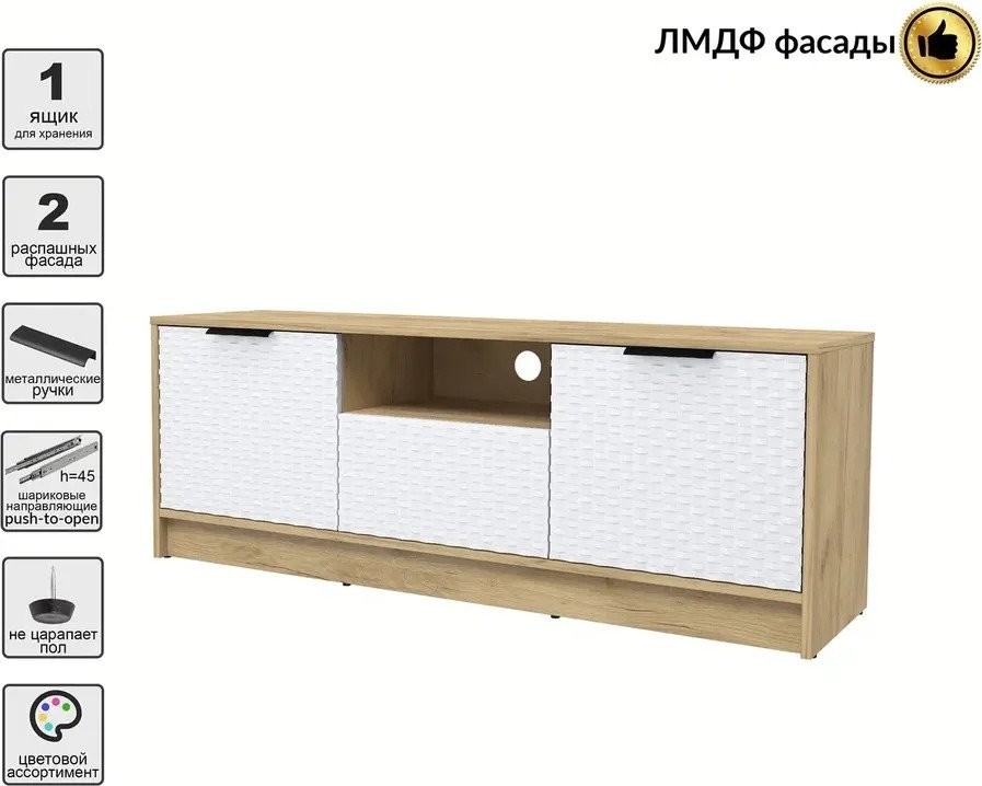Тумба Интерлиния ТВ Концепт КТ-ТВ3-50 Техно (дуб золотой/белый)