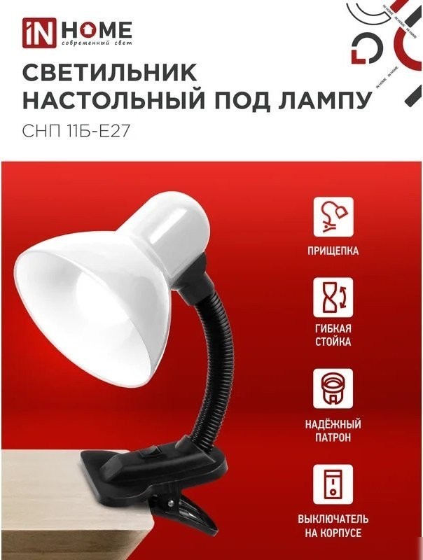 Настольная лампа In Home СНП 11Б-E27 4690612055442