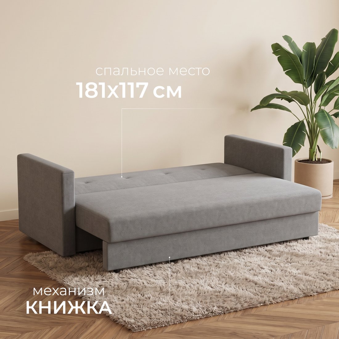 Диван Mio Tesoro Номан (рогожка, серый)