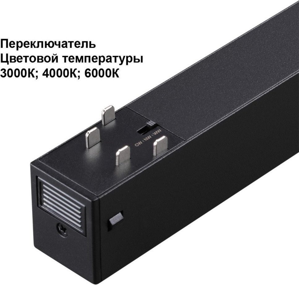Трековый светильник Novotech Vector 359934