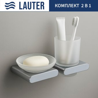 Набор аксессуаров для ванной Lauter 21SH57061 + 21SH57051 (Chrome, 2 предмета)