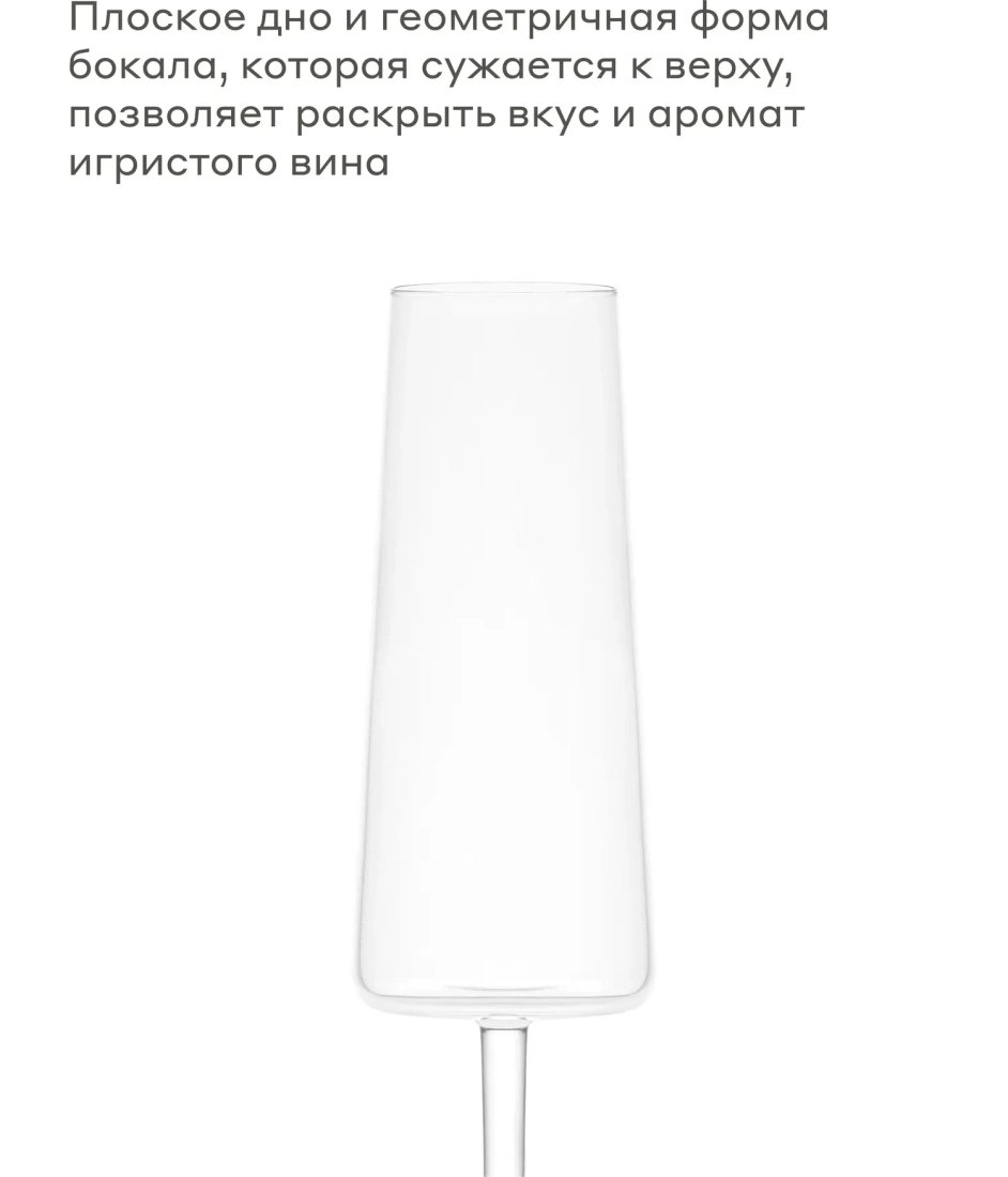Набор бокалов для вина Pragma Numla YFPCRG40990180 (2шт)