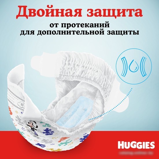 Подгузники Huggies Ultra Comfort 4 Disney Box Girl (100 шт)