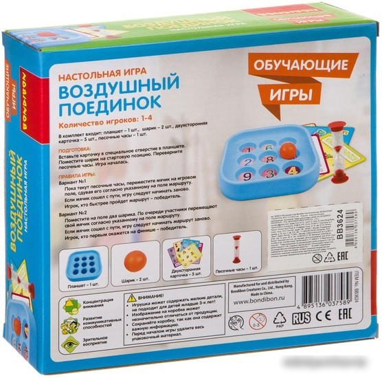 Развивающая игра Bondibon Воздушный поединок ВВ3624