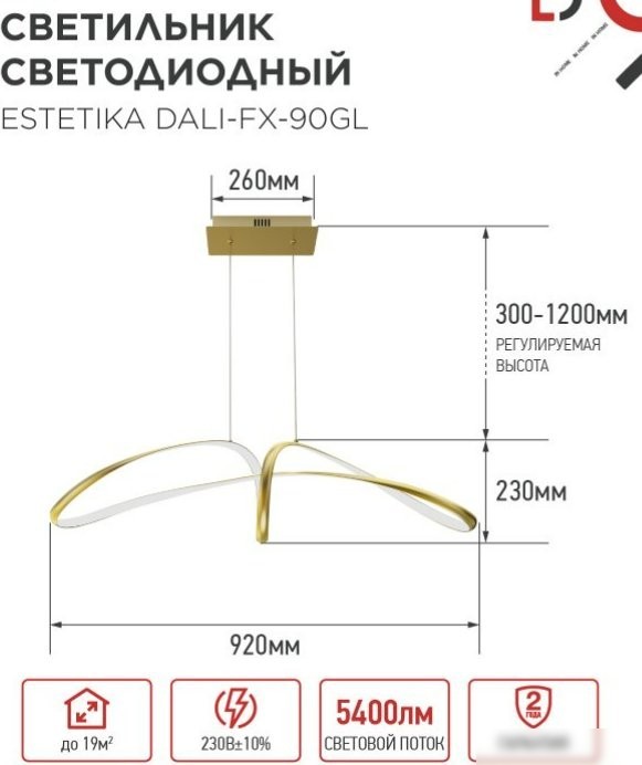 Подвесная люстра In Home DALI-FX-90GL 4690612062457