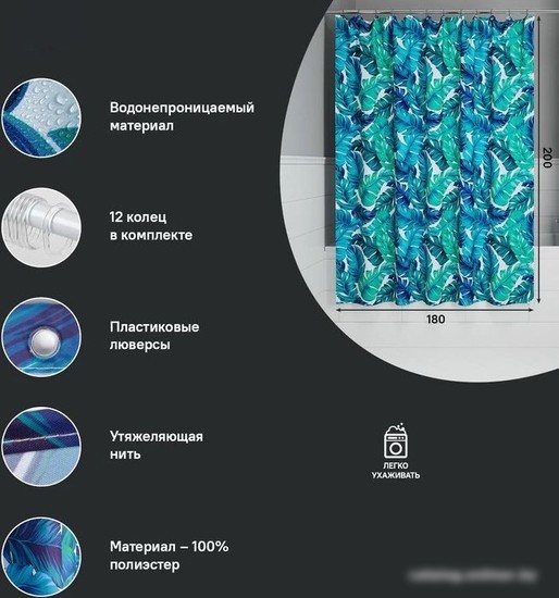 Шторка-занавеска для ванны IDDIS BF05P18i11