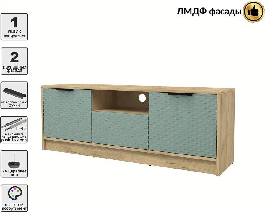 Тумба Интерлиния ТВ Концепт КТ-ТВ3-50 Техно (дуб золотой/мята)