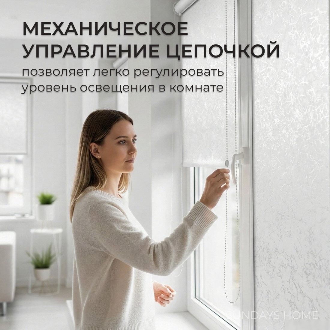 Рулонные шторы Sundays Home UNI-2 LM 87-11 70x160 (белый, правая)