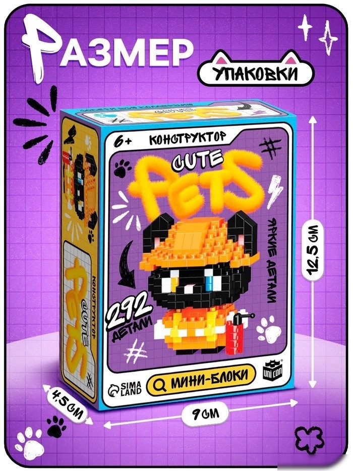 Конструктор Unicon Cute pets. Котик 10882573
