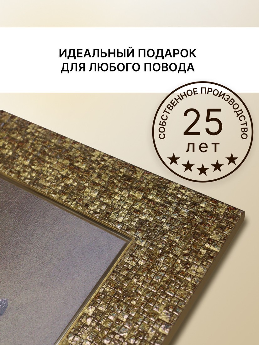 Картина Декарт 8Л0409