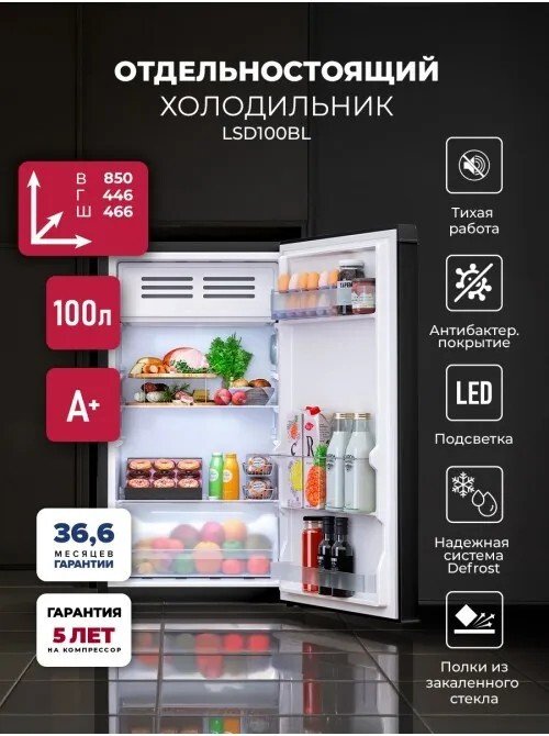 Четырёхдверный холодильник LEX LCD485WGID