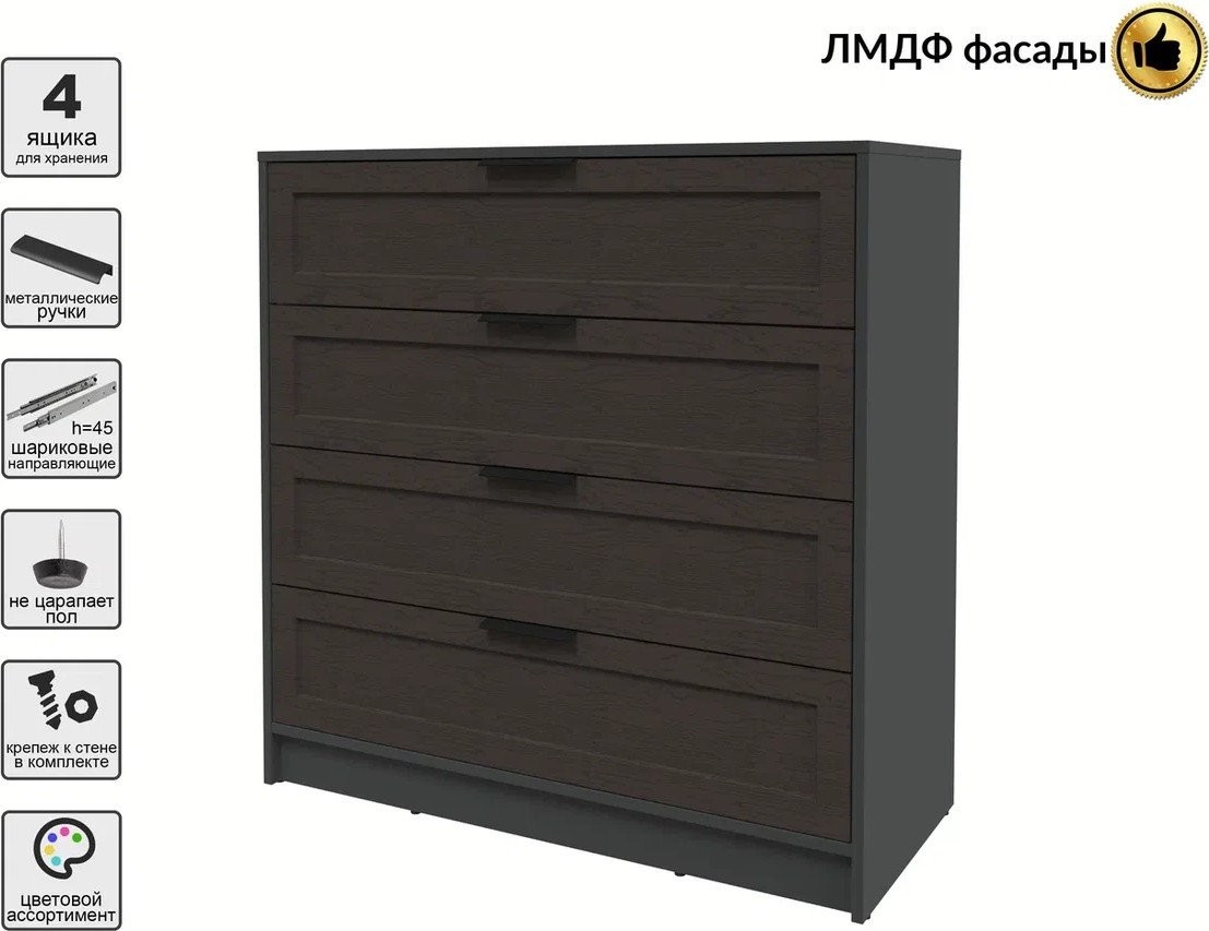 Комод Интерлиния Концепт Тренд КТ-К100 (антрацит/дуб английский)
