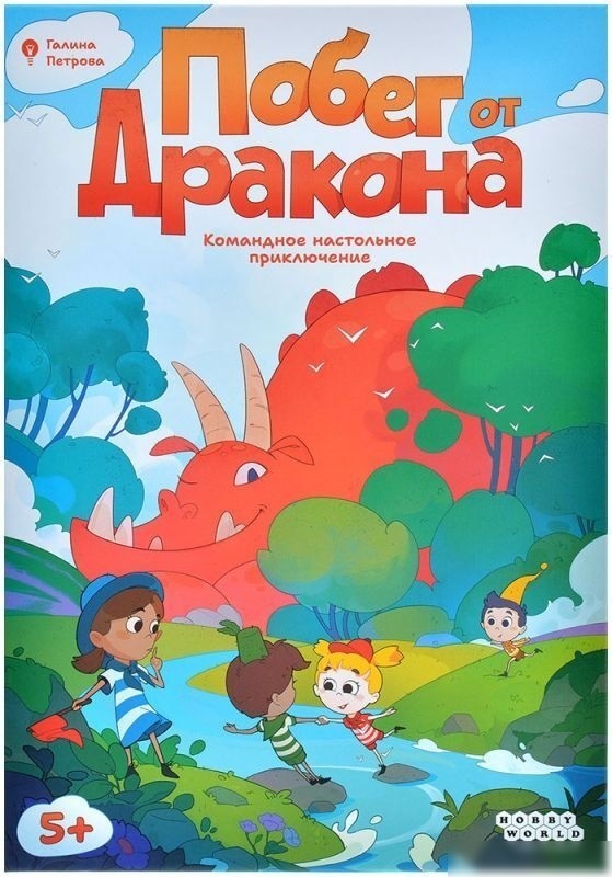 Детская настольная игра Мир Хобби Побег от дракона