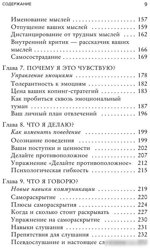 Книга издательства Бомбора. Ты меня еще любишь? Как побороть зависимость от партнера (Скин М.)