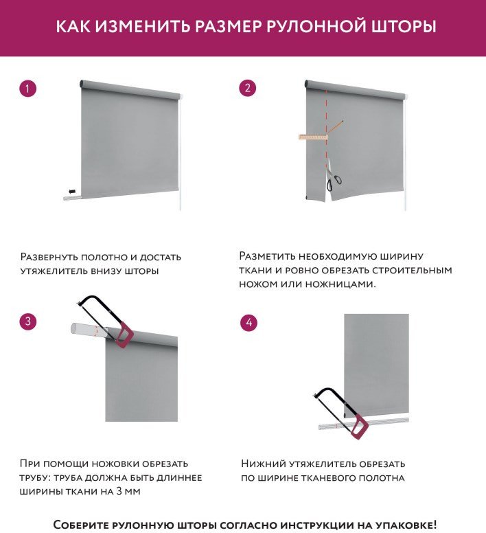 Рулонные шторы Legrand Журавли 72.5x175 58099430 (крем)