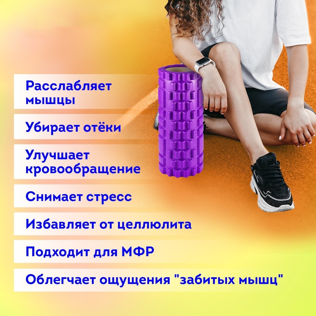 Массажный ролик-валик Daswerk 680026 (фиолетовый)