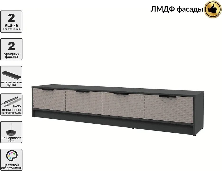 Тумба Интерлиния ТВ Концепт КТ-ТВ4-35 Техно (антрацит/луна)
