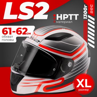 Мотошлем LS2 FF353 Rapid 2 Circuit (XL, белый/красный)