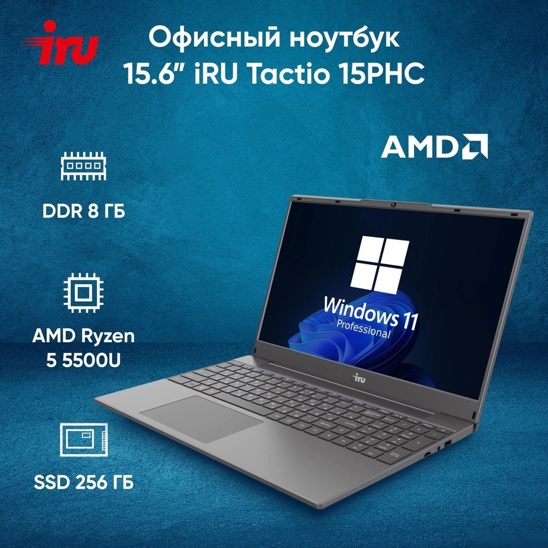 Ноутбук iRU Tactio 15PHC 2017337