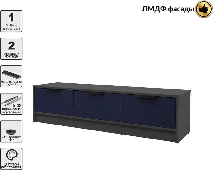 Тумба Интерлиния ТВ Концепт КТ-ТВ3-35 Техно (антрацит/индиго)
