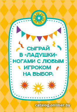 Настольная игра Десятое королевство Фанты для веселой компании 04343