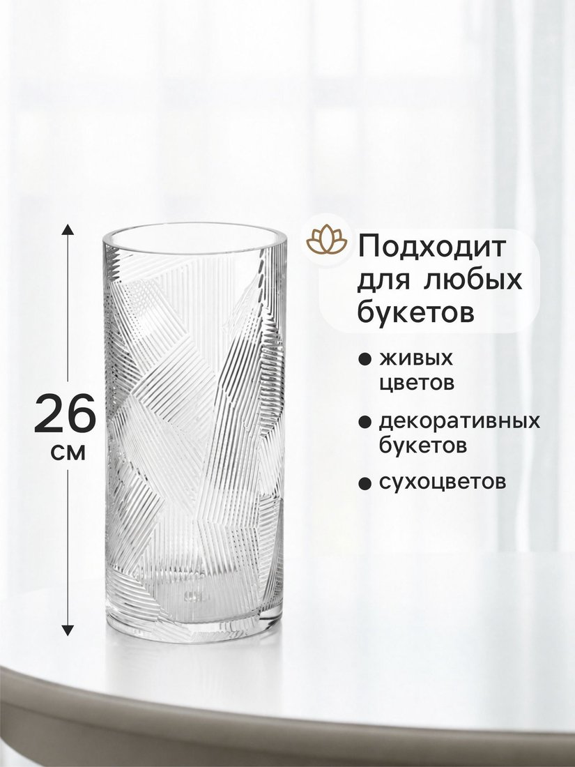 Ваза Sima-Land Джойс 11022915