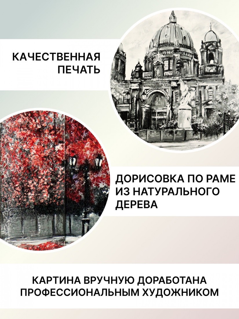 Картина Декарт 8Л2176