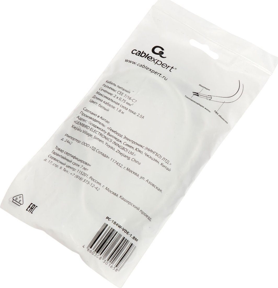 Кабель Cablexpert PC-184W-VDE-1.8М