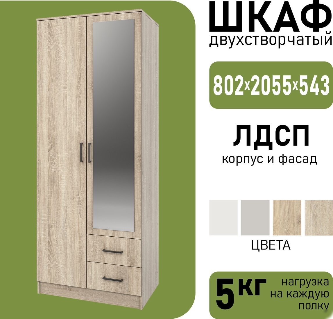 Шкаф распашной Mio Tesoro Хюгге 2D2S Z (дуб сонома)