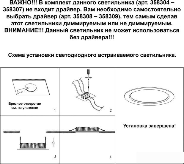 Точечный светильник Novotech Demi 358304