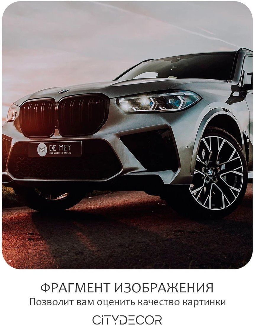 Фотообои Citydecor Транспорт 150 300x260