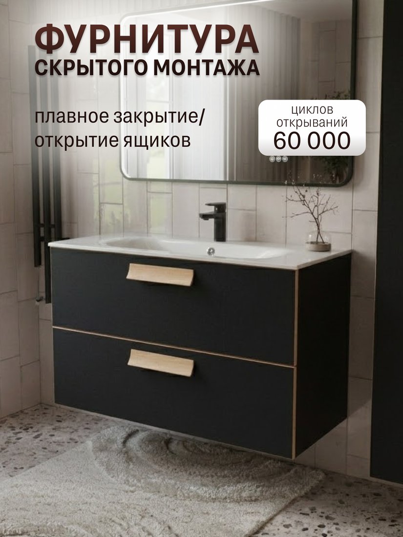 TERMINUS Тумба с умывальником Ното 100x62x45 с 2 ящиками NOT101002099901O (черный Soft Touch)