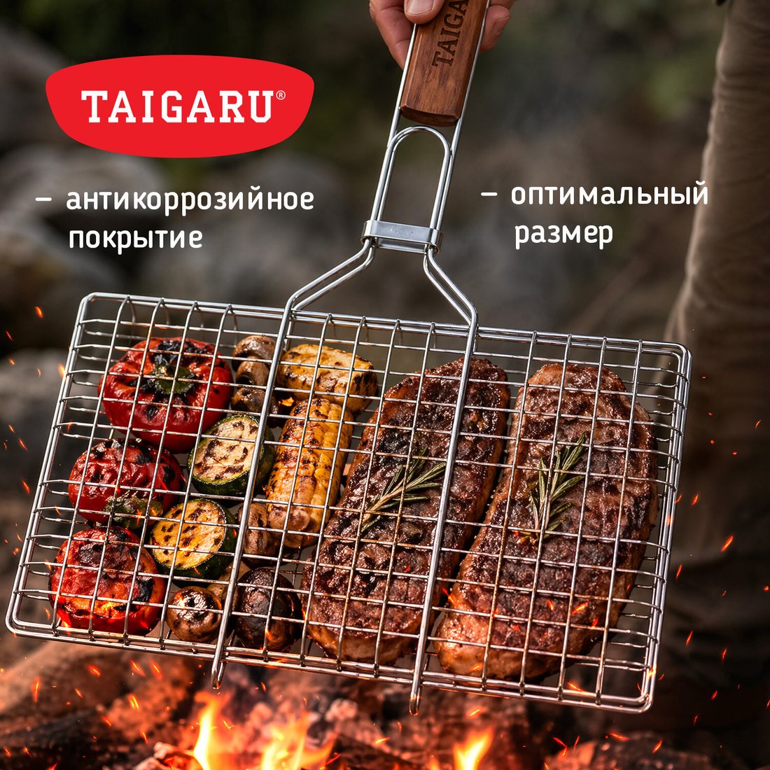 Решетка-гриль Taigaru 702550 (средняя, хромированная)