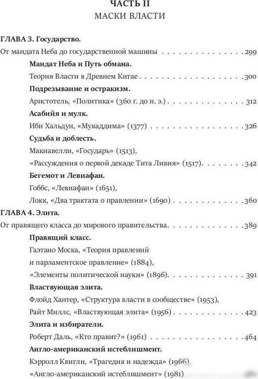 Книга издательства Рипол Классик. Кризис и Власть. Т.1. Лестница в небо, твердая обложка (Хазин Михаил, Щеглов Сергей)
