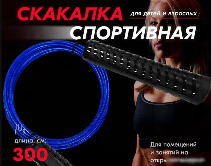 Скакалка Profitnesslab 13908 (3м, синий)