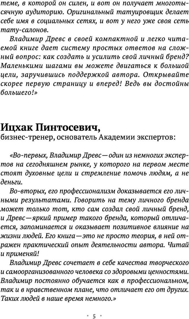 Книга издательства Бомбора. Миллионер с хорошей кармой, твердая обложка (Древс Владимир)