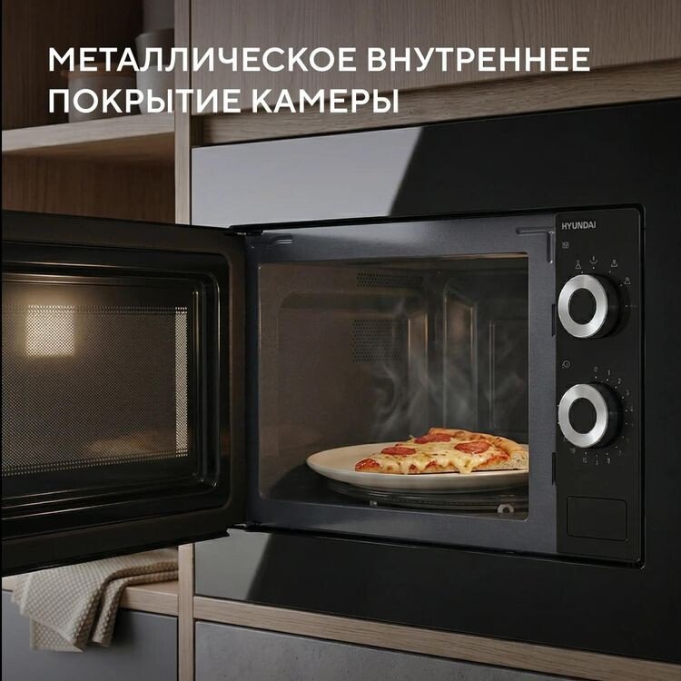 Микроволновая печь Hyundai HBW 2031 BG