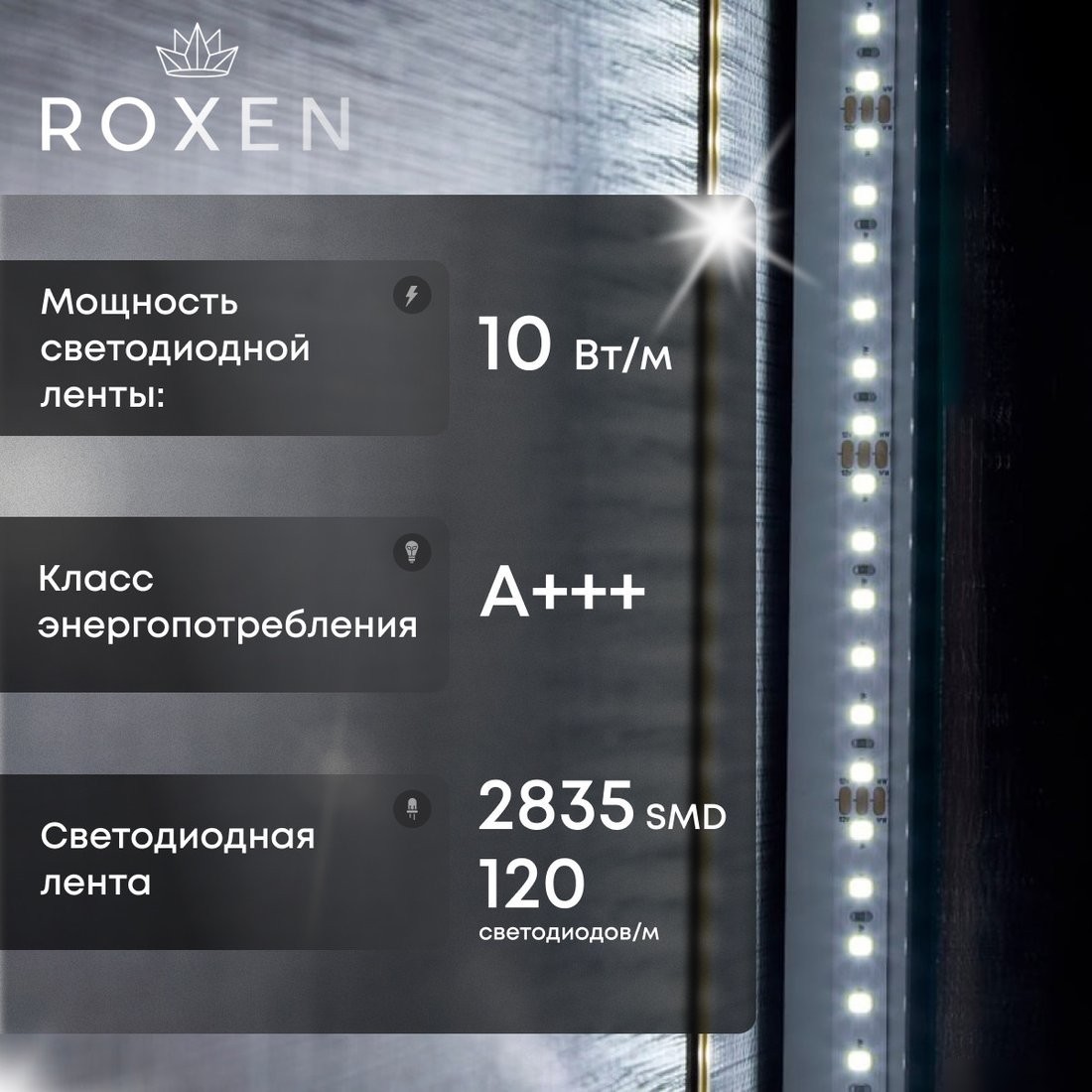 Roxen Зеркало Grown 510200-70B 40x70