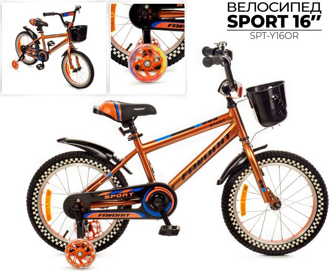 Детский велосипед Favorit Sport 16 SPT-Y16OR (оранжевый)