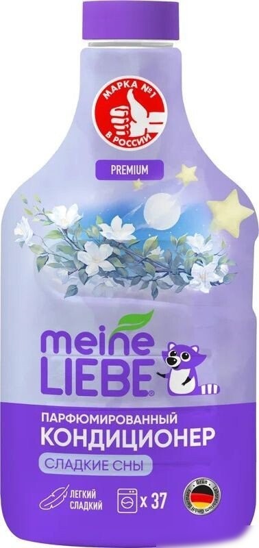 Кондиционер для белья Meine Liebe Сладкие сны концентрат ML31312 (1.5л)