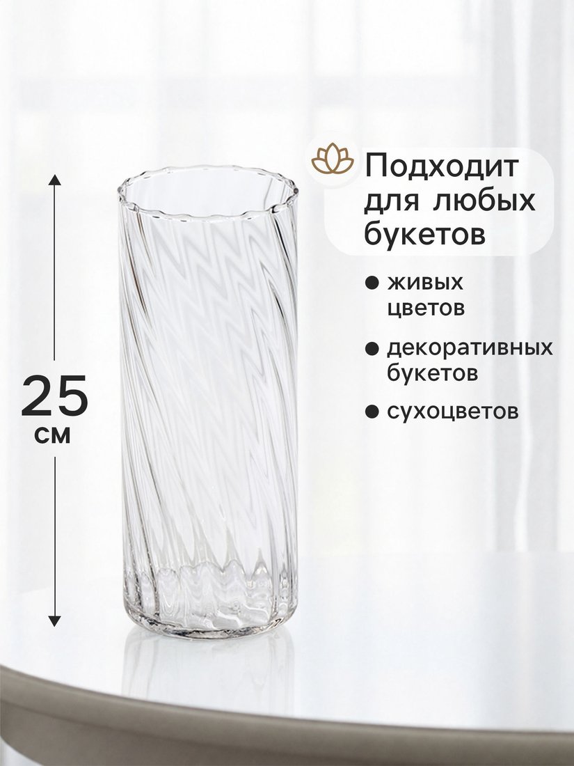 Ваза Sima-Land Ларс 11022946