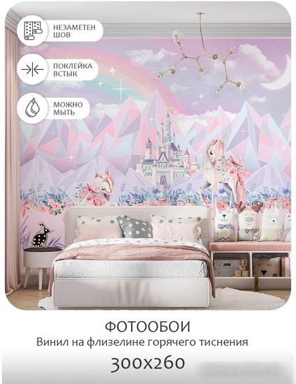 Фотообои Citydecor Fantasy 19 300x260