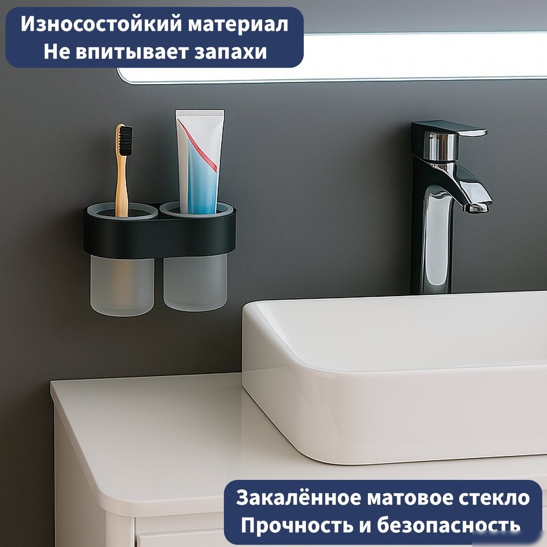 Набор стаканов для зубной щетки и пасты Lauter 21TS3017 (Matt Black)