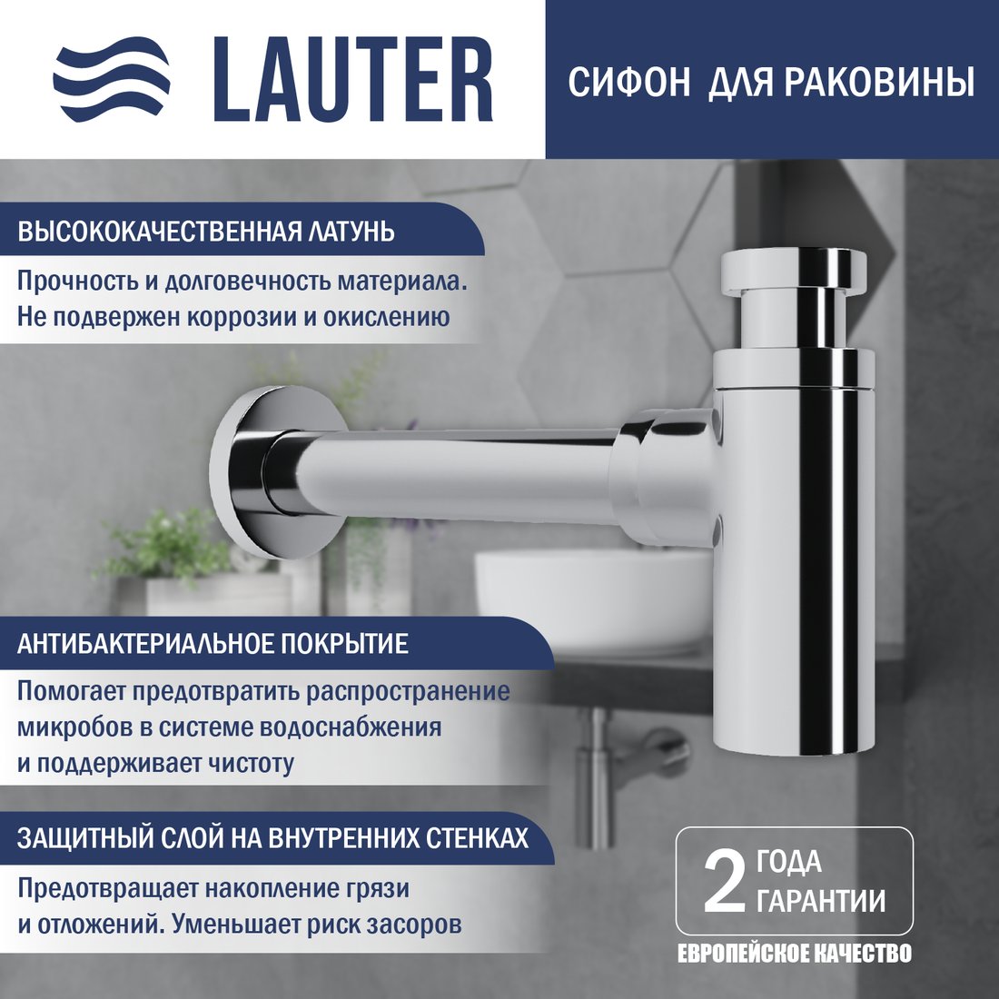 Умывальник Lauter 21675 + Silk 21CK572С с сифоном 21635CH (хром)