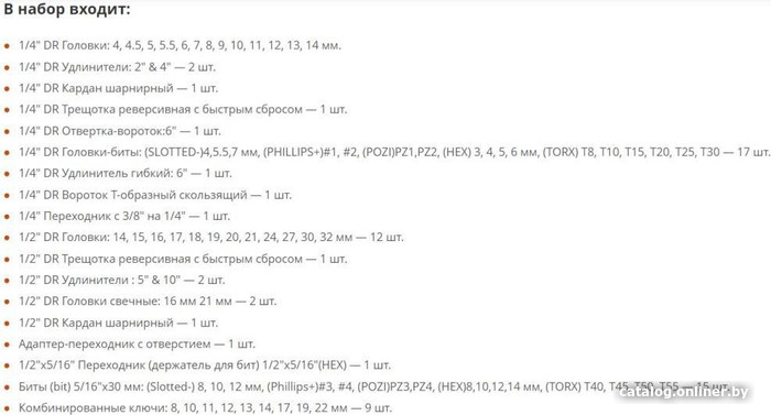 Универсальный набор инструментов Spec CK115-82 (82 предмета)