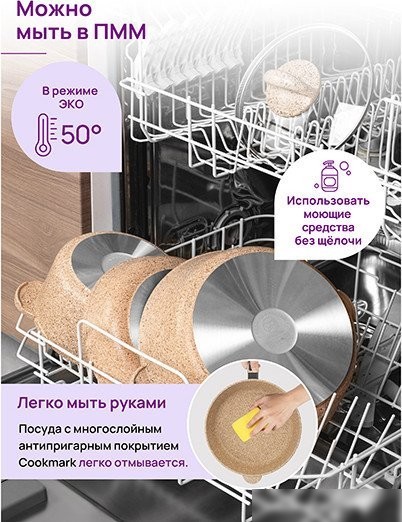 Сковорода Elan Gallery Гармония Вкуса Медовый гранит 121167