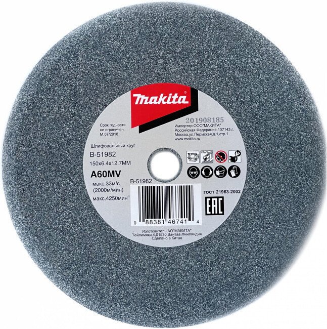 Точильный круг Makita B-51895