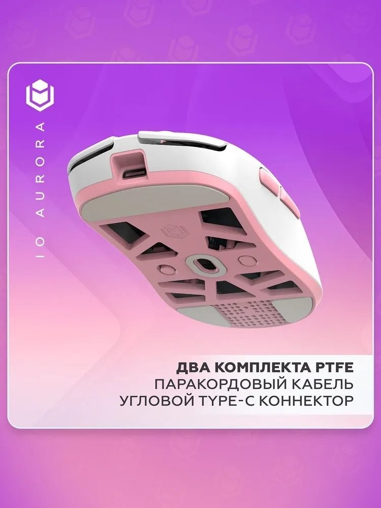 Игровая мышь IO by Red Square Aurora (белый)
