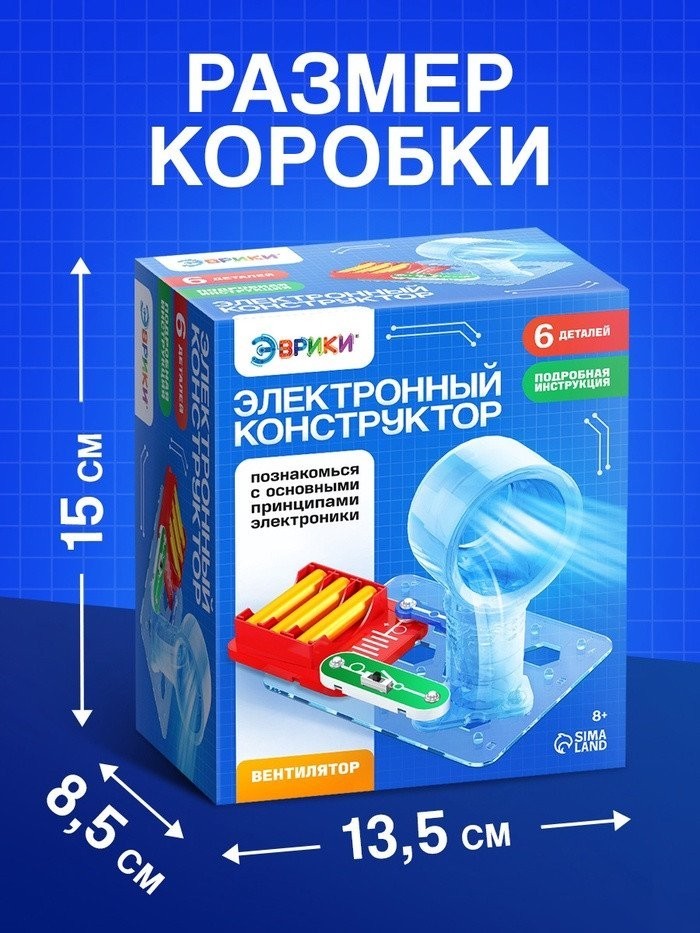Конструктор Эврики Вентилятор 10800524